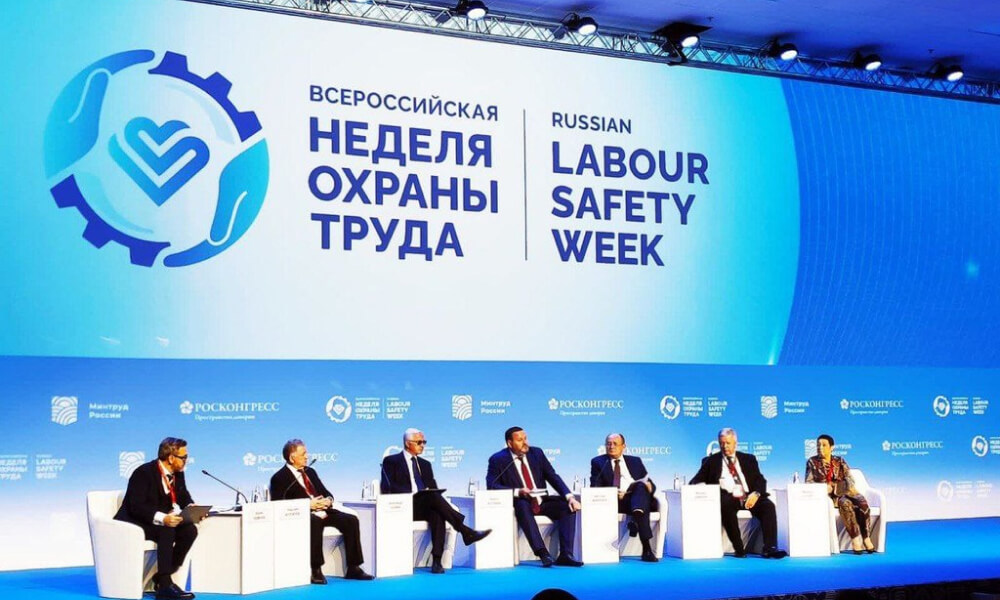 Доставка на Всероссийскую неделю охраны труда 2017 Всероссийская неделя охраны труда в 2017