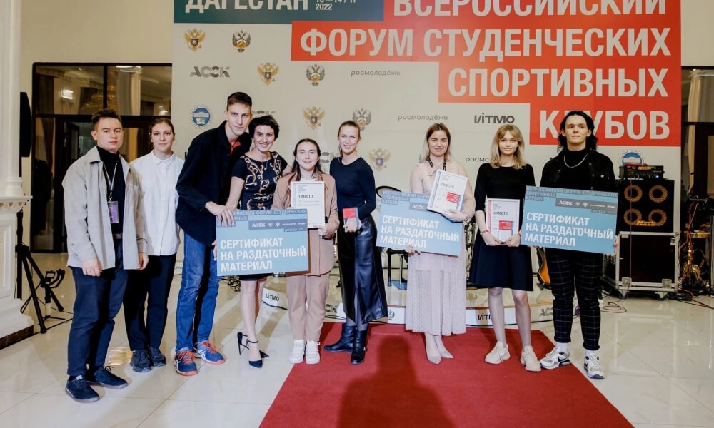 Доставка на Всероссийский форум студенческих спортивных клубов России Всероссийский форум студенческих спортивных клубов России