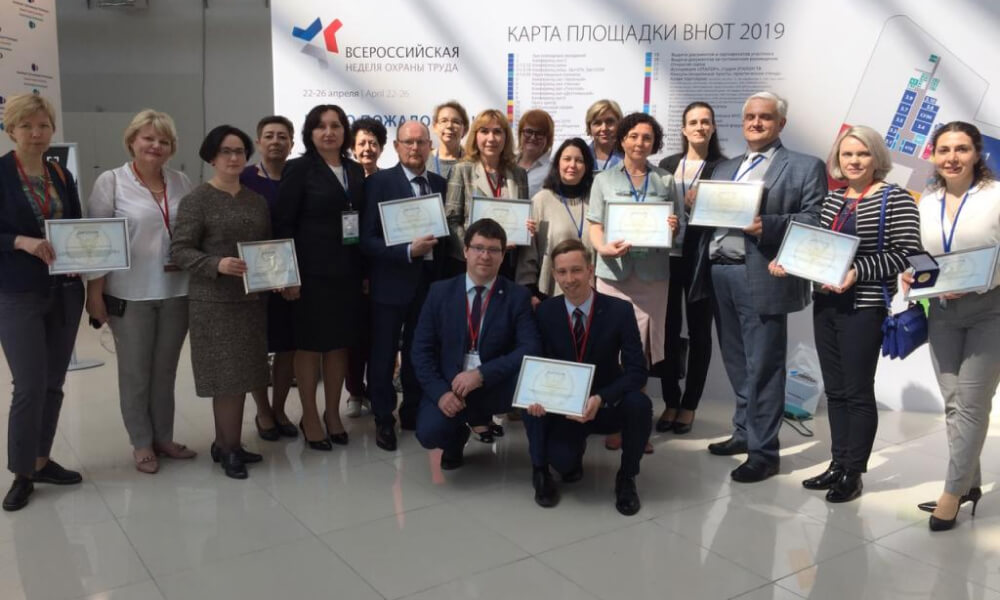 Доставка на Всероссийскую неделю охраны труда 2019 г. Сочи Всероссийская неделя охраны труда 2019 г. Сочи